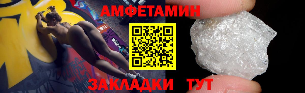 АМФЕТАМИН Розовый Майкоп