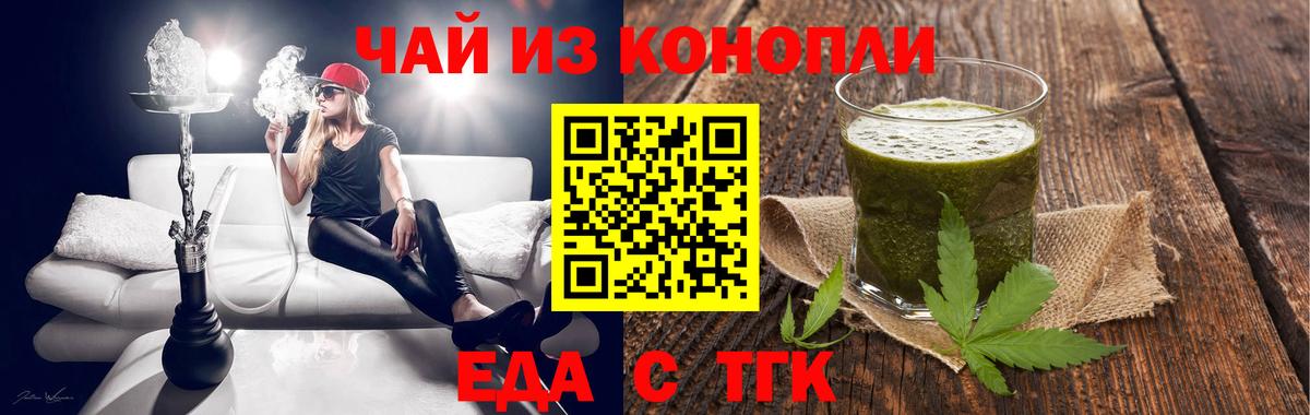 Canna-Cookies конопля  Вход с VPN  Майкоп 