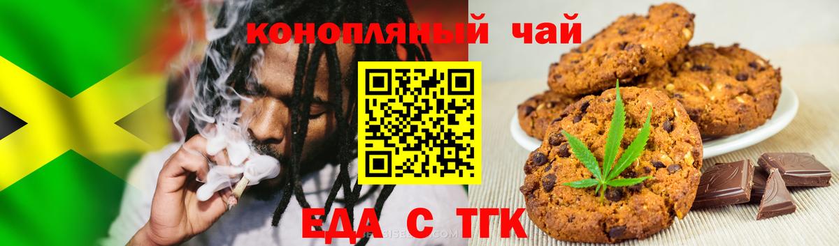Canna-Cookies марихуана Майкоп