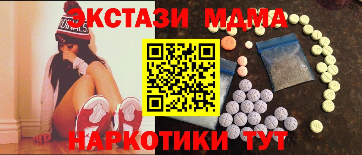 Майкоп  Экстази  Вход с VPN  Экстази 280мг  Ecstasy 250 мг 