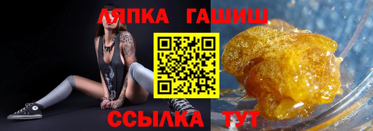ГАШ  Гашиш ice o lator  Вход с VPN  Майкоп 
