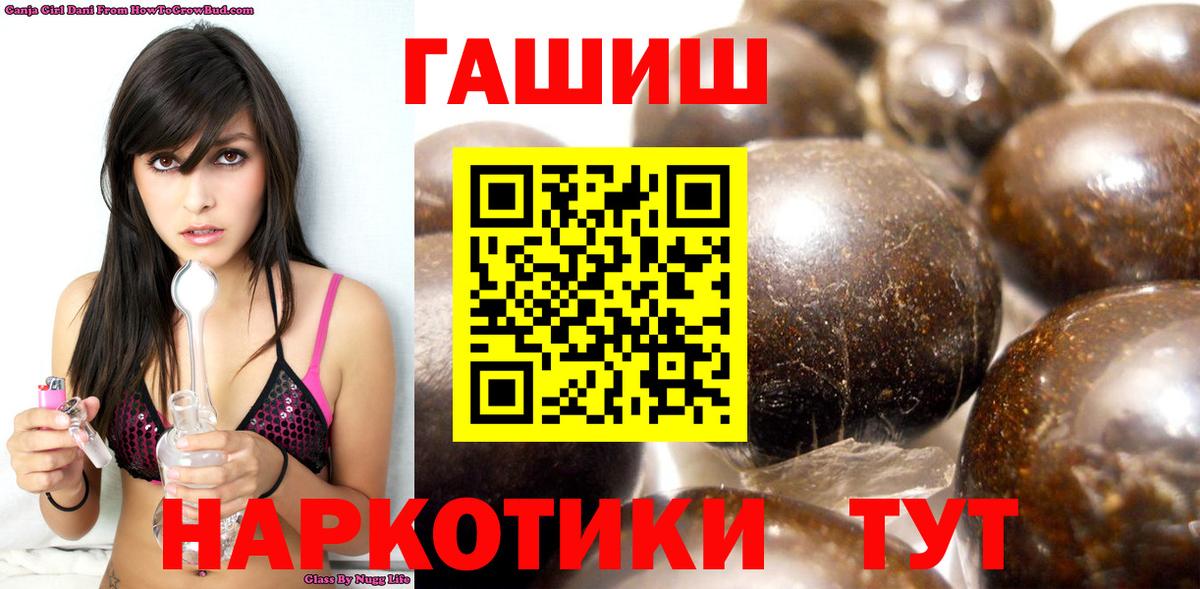 Гашиш Premium Майкоп