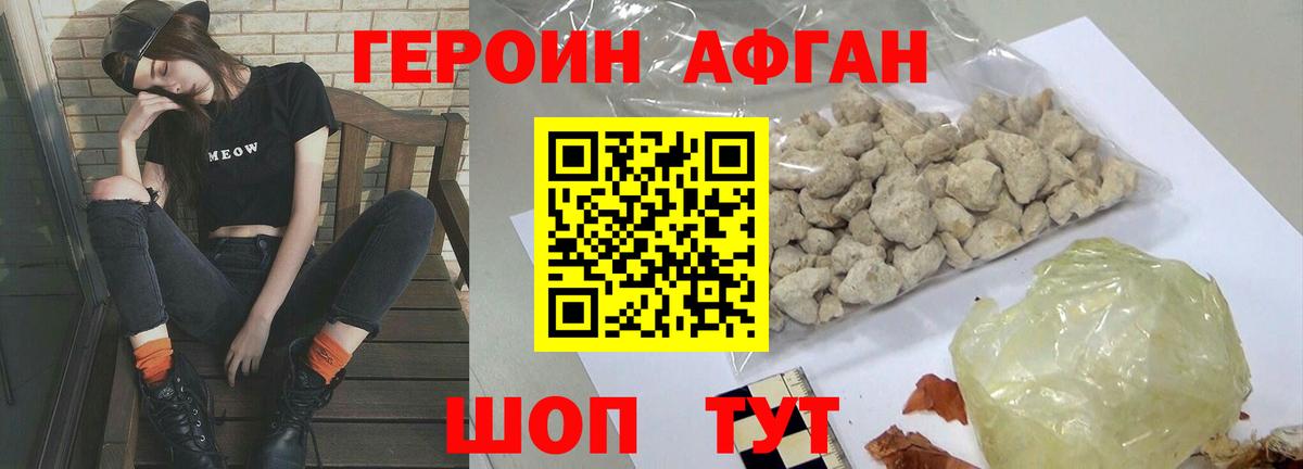 Героин  Героин Heroin  Вход с VPN  Майкоп 