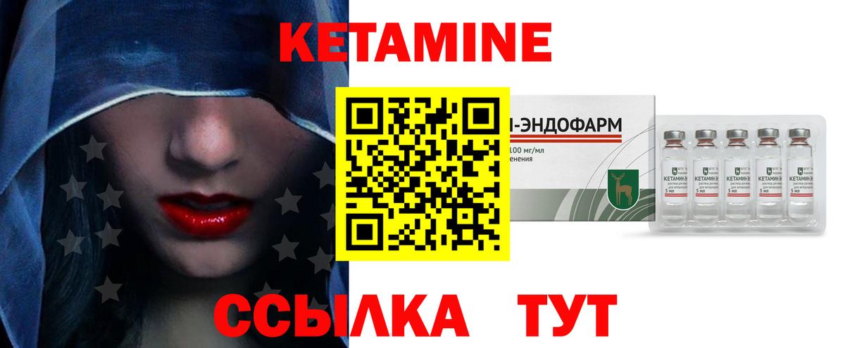 Кетамин VHQ  Вход с VPN  Майкоп 