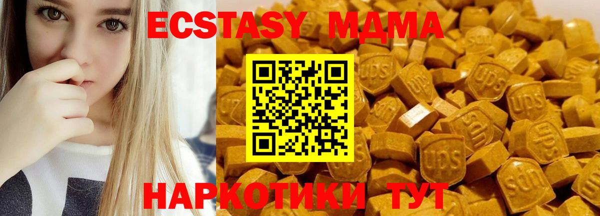 MDMA  MDMA кристаллы  Вход с VPN  Майкоп 