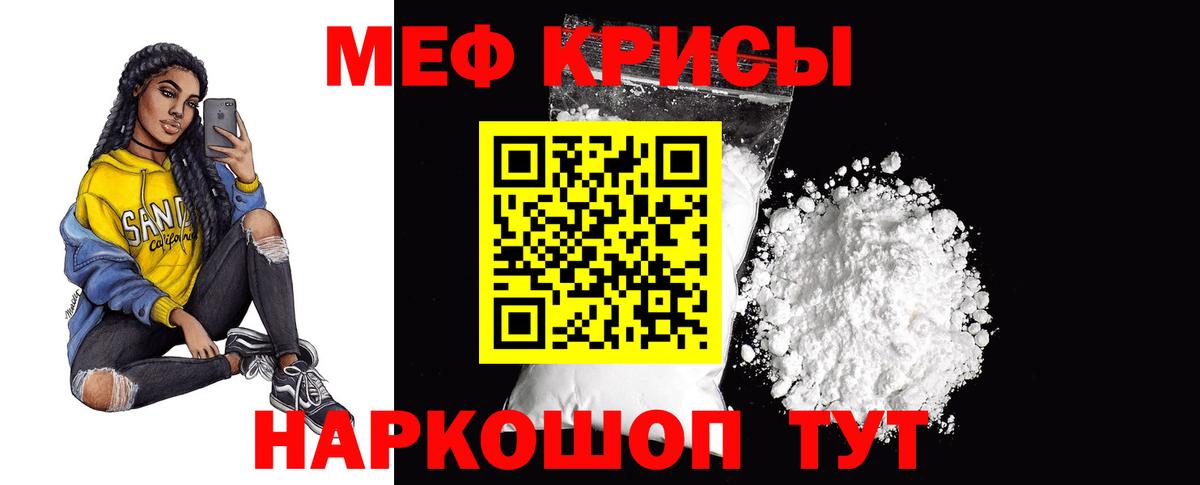 Меф кристаллы  МЕФ mephedrone  Майкоп  Вход с VPN 