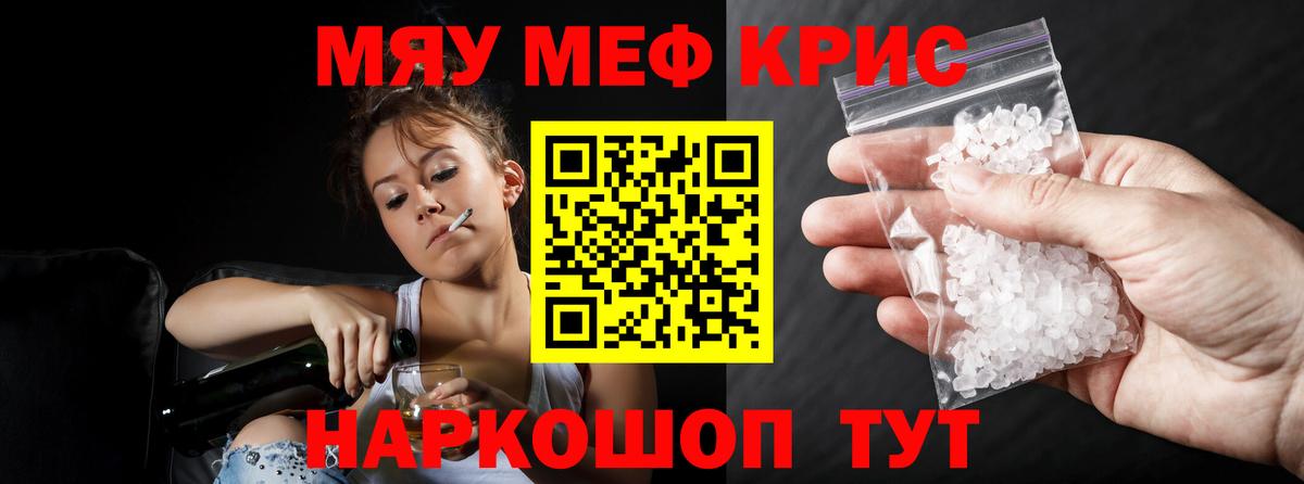 МЕФ мука Майкоп