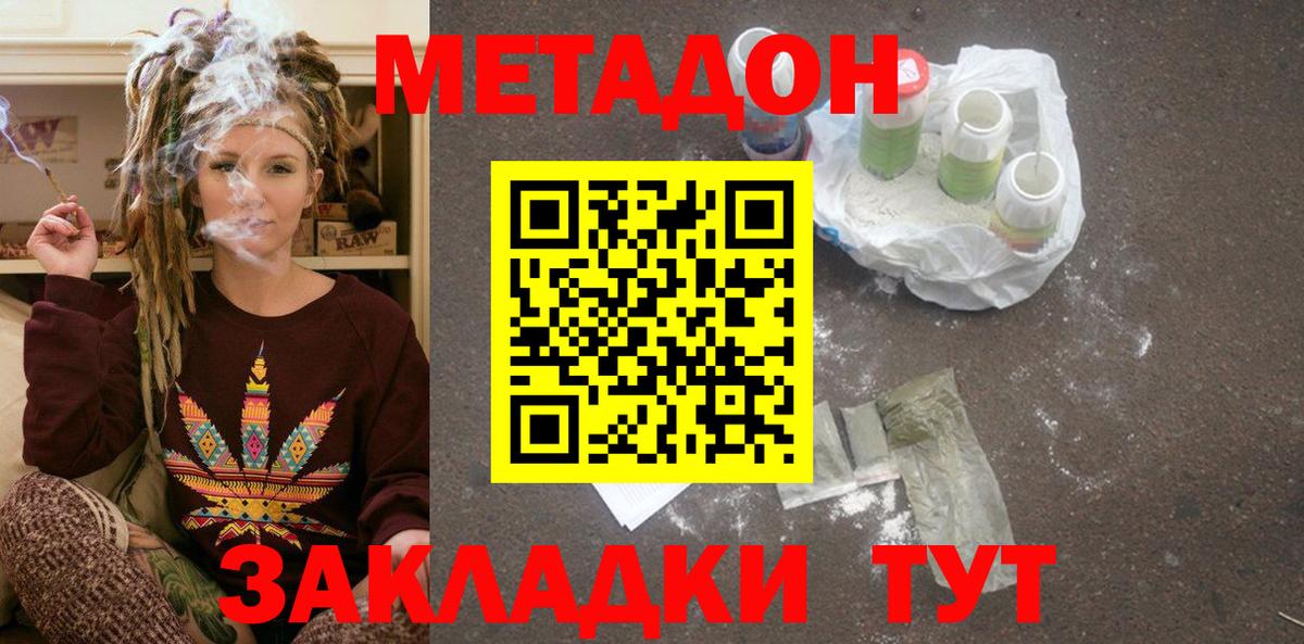 Майкоп  МЕТАДОН мёд  Вход с VPN  mega ТОР  Метадон кристалл 