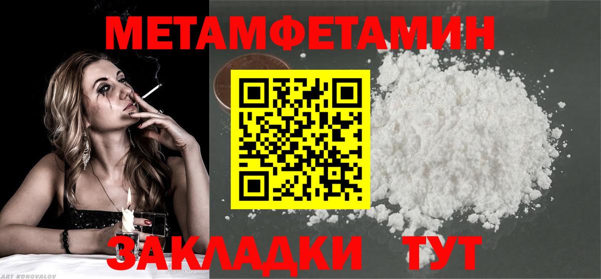Метамфетамин винт Майкоп