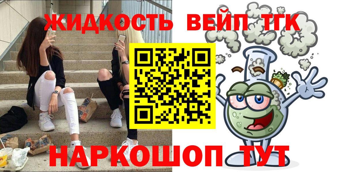 ТГК THC oil  Вход с VPN  Майкоп 