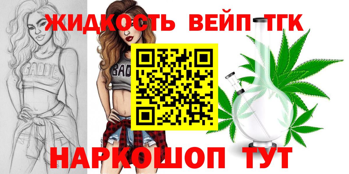 ТГК жижа Майкоп